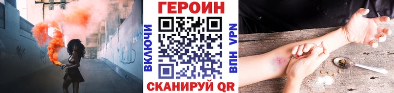 ГЕРОИН хмурый  Купить закладки  Поронайск 
