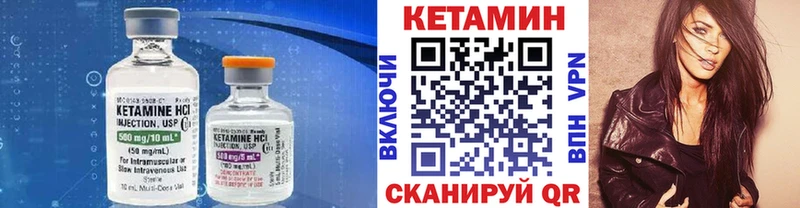 Кетамин VHQ  Купить закладки  Поронайск 