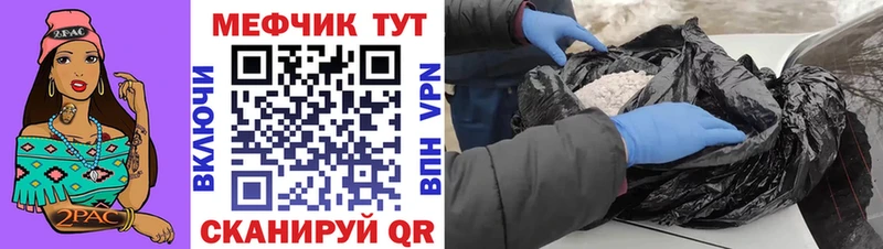 МЕФ мяу мяу  Поронайск 